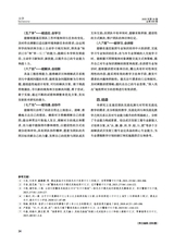 大学·教学与教育2025年9月第9期