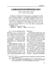 大学·教学与教育2025年9月第9期