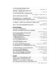 大学·教学与教育2025年9月第9期