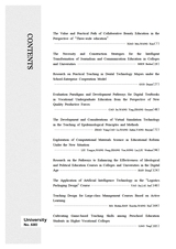 大学·教学与教育2025年9月第9期