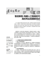 大学·教学与教育2025年9月第9期