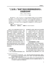 大学·教学与教育2025年9月第9期