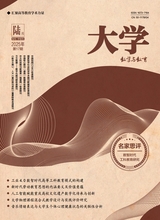 大学·教学与教育2025年6月第6期
