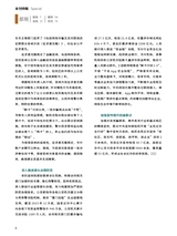中国防伪报道2024年3月第3期