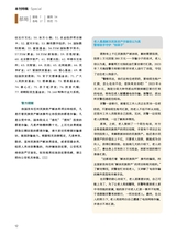 中国防伪报道2024年3月第3期