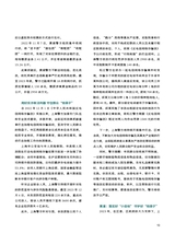 中国防伪报道2024年3月第3期