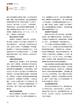 中国防伪报道2024年3月第3期