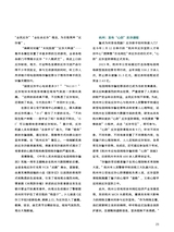 中国防伪报道2024年3月第3期