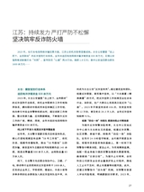 中国防伪报道2024年3月第3期