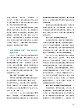 中国防伪报道2024年3月第3期