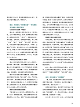 中国防伪报道2024年3月第3期