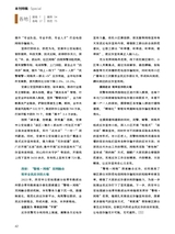 中国防伪报道2024年3月第3期