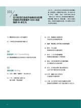 中国防伪报道2024年3月第3期