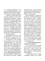 中国防伪报道2024年4月第4期