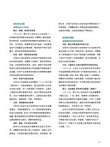 中国防伪报道2024年4月第4期