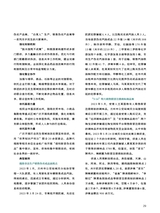 中国防伪报道2024年4月第4期