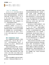 中国防伪报道2024年4月第4期