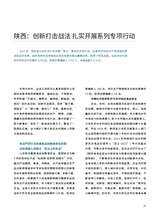 中国防伪报道2024年4月第4期