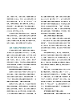 中国防伪报道2024年4月第4期