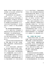 中国防伪报道2024年4月第4期