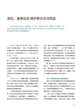 中国防伪报道2024年4月第4期