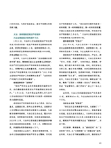 中国防伪报道2024年4月第4期