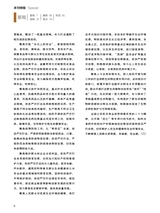 中国防伪报道2023年2月第2期