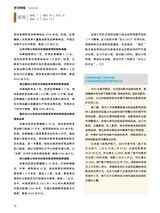 中国防伪报道2023年2月第2期