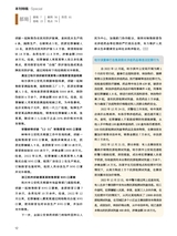 中国防伪报道2023年2月第2期