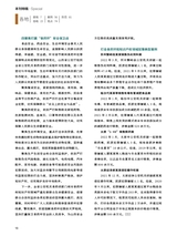 中国防伪报道2023年2月第2期