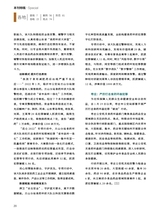 中国防伪报道2023年2月第2期