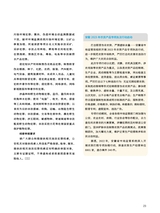 中国防伪报道2023年2月第2期