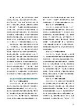 中国防伪报道2023年2月第2期