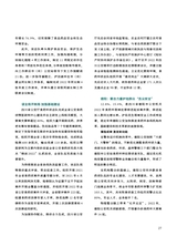 中国防伪报道2023年2月第2期