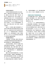 中国防伪报道2023年2月第2期