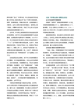 中国防伪报道2023年2月第2期