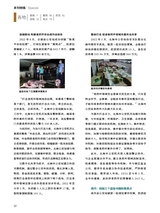 中国防伪报道2023年2月第2期