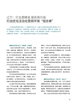 中国防伪报道2023年2月第2期