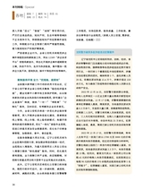 中国防伪报道2023年2月第2期