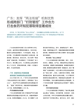 中国防伪报道2023年2月第2期