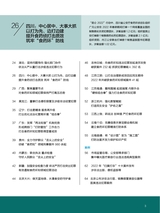 中国防伪报道2023年2月第2期