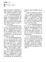 中国防伪报道2022年12月第12期