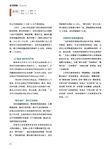 中国防伪报道2022年12月第12期