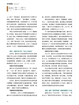 中国防伪报道2022年12月第12期