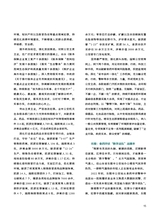 中国防伪报道2022年12月第12期