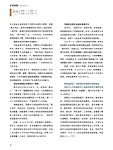 中国防伪报道2022年12月第12期