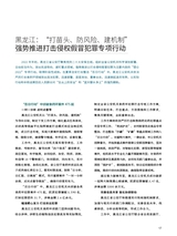 中国防伪报道2022年12月第12期