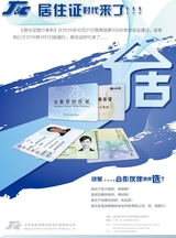 中国防伪报道2022年12月第12期