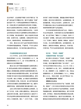 中国防伪报道2022年12月第12期