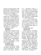 中国防伪报道2022年12月第12期